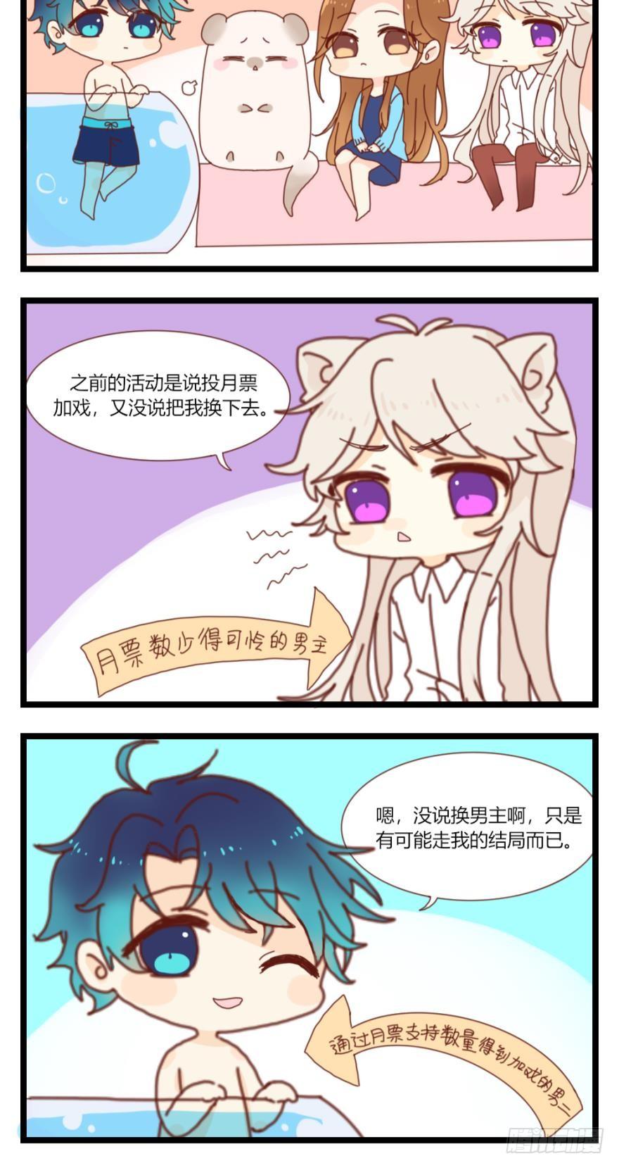 《情兽不要啊！》70话：公主殿下请上船！ 第27页