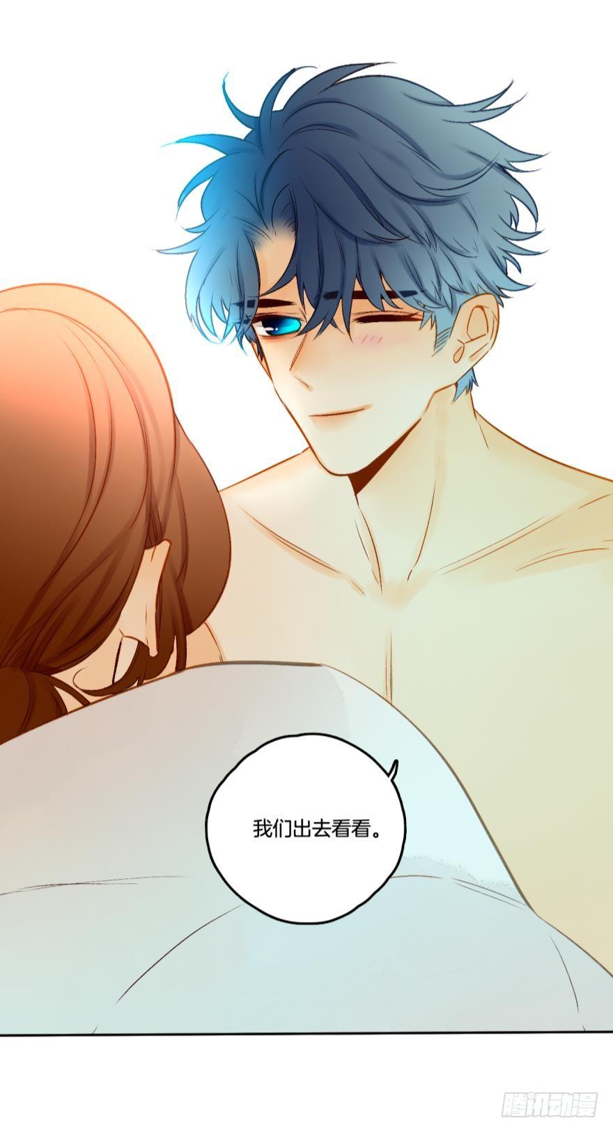 《情兽不要啊！》71话：用你的名字命名 第9页