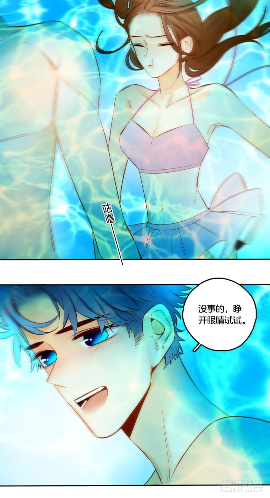 《情兽不要啊！》72话：让我永久标记你 第7页