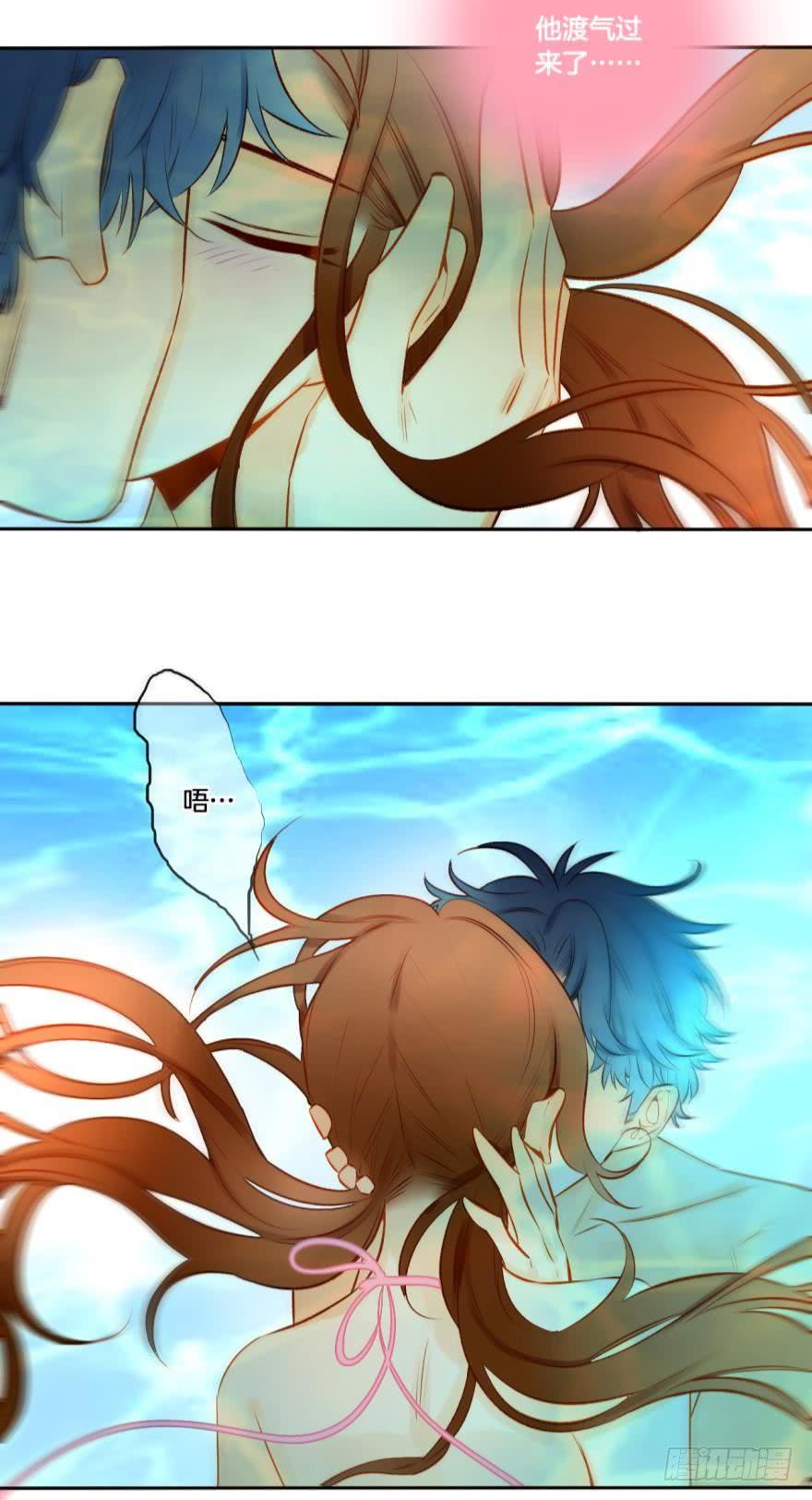 《情兽不要啊！》72话：让我永久标记你 第15页
