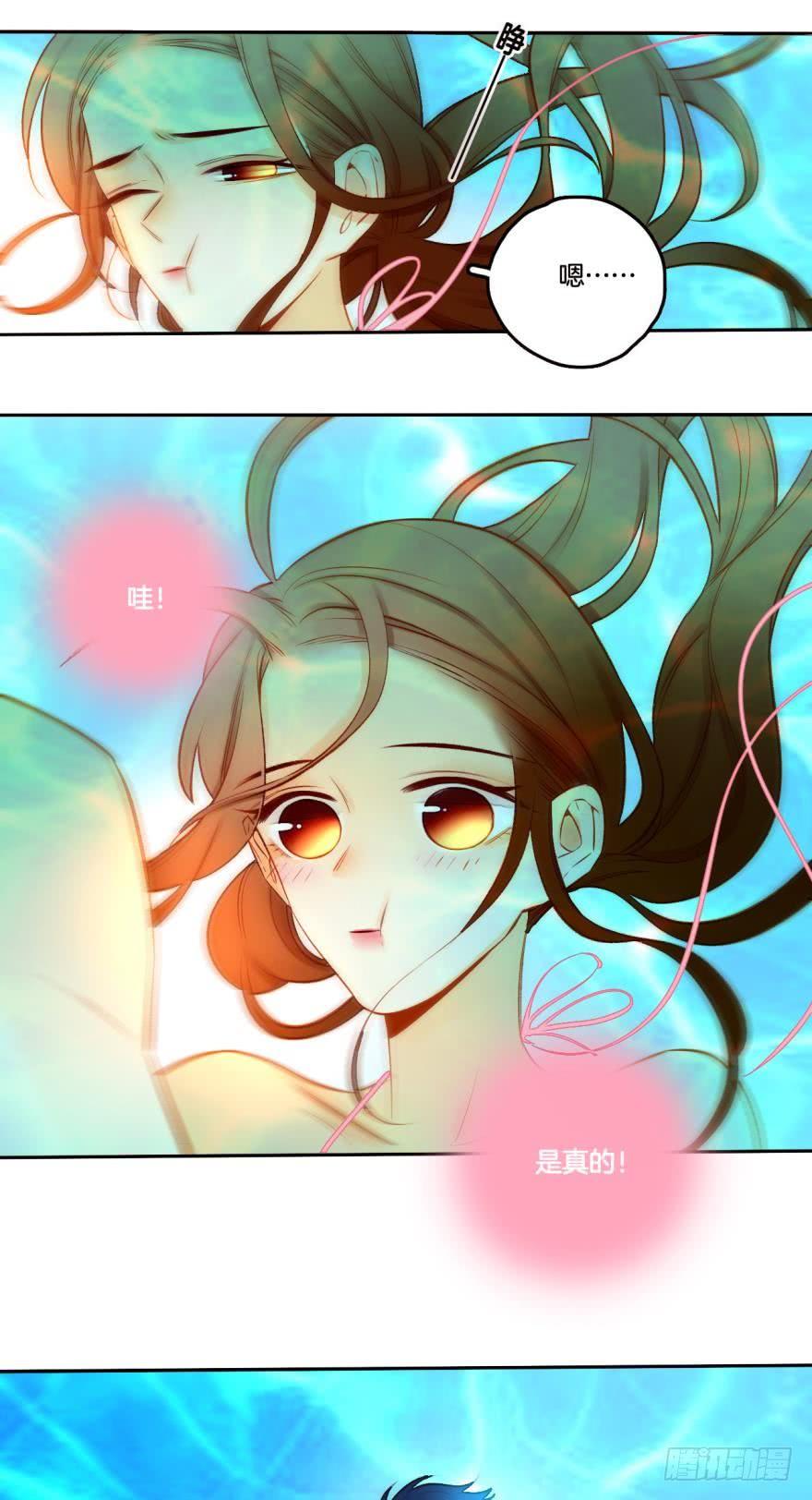 《情兽不要啊！》72话：让我永久标记你 第8页