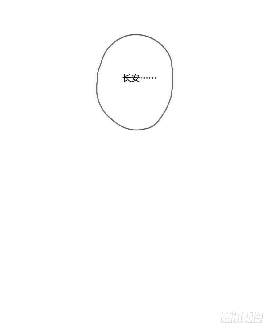 《情兽不要啊！》72话：让我永久标记你 第29页