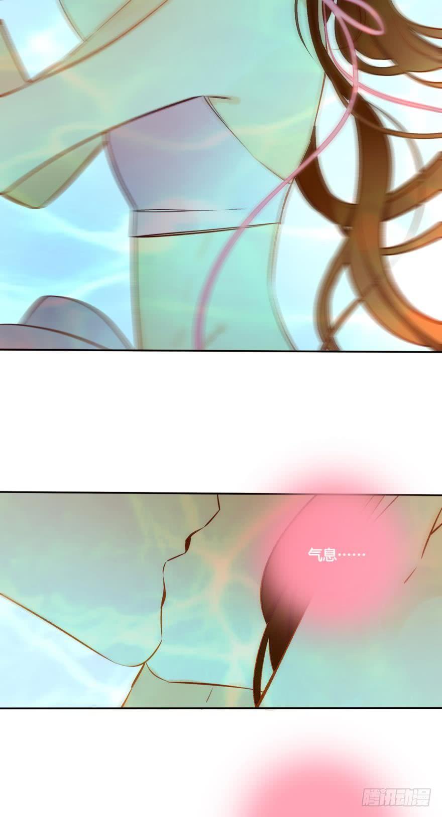 《情兽不要啊！》72话：让我永久标记你 第14页