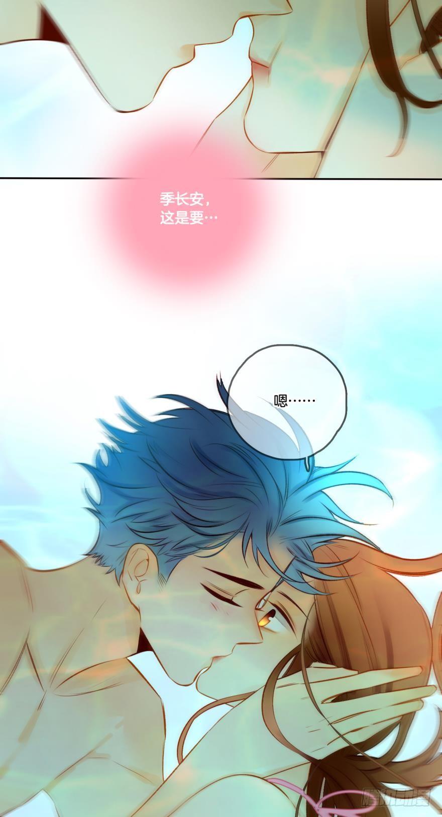 《情兽不要啊！》72话：让我永久标记你 第13页