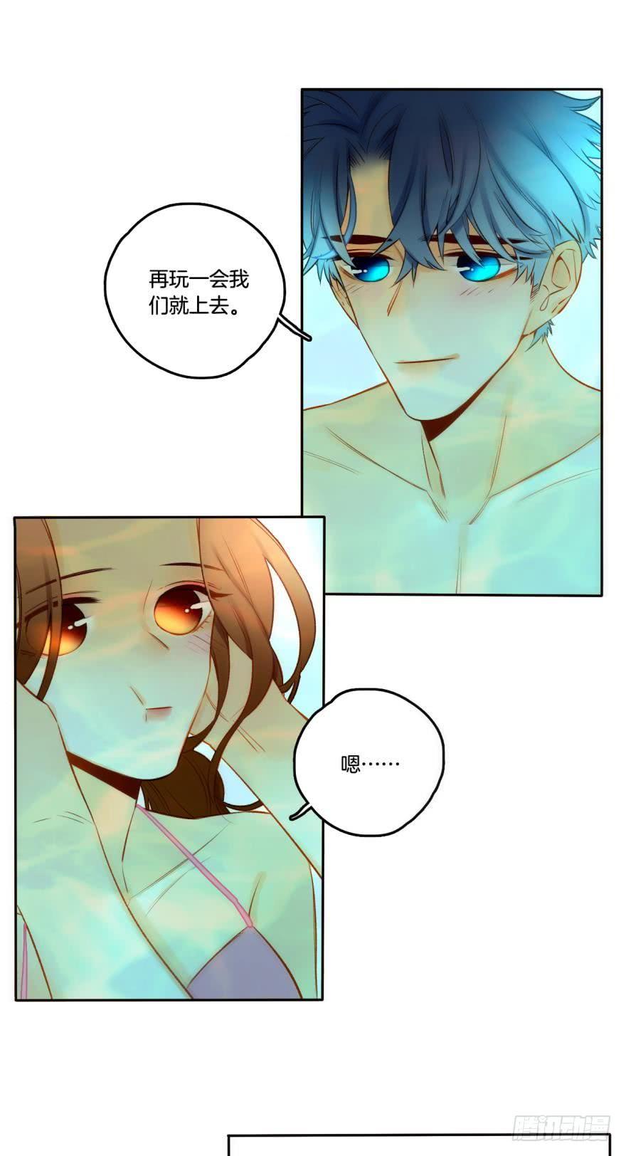 《情兽不要啊！》72话：让我永久标记你 第16页
