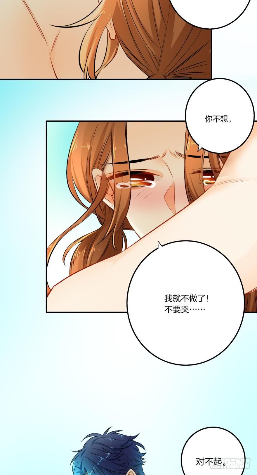 《情兽不要啊！》73话：更像真正的兽母 第10页