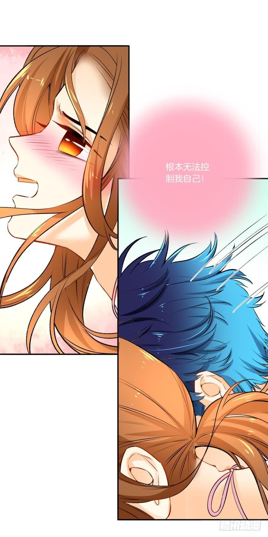 《情兽不要啊！》73话：更像真正的兽母 第29页