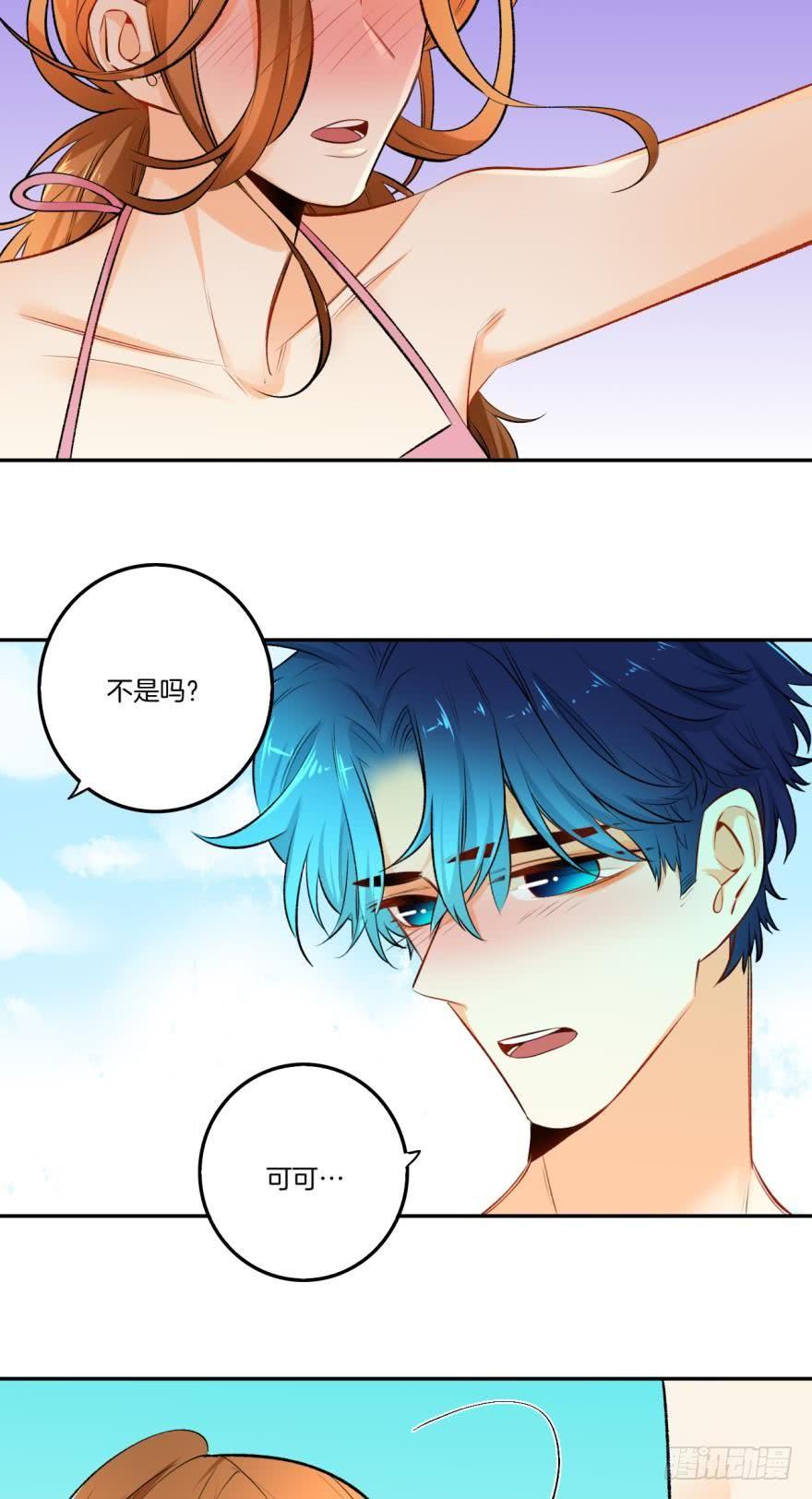 《情兽不要啊！》73话：更像真正的兽母 第18页