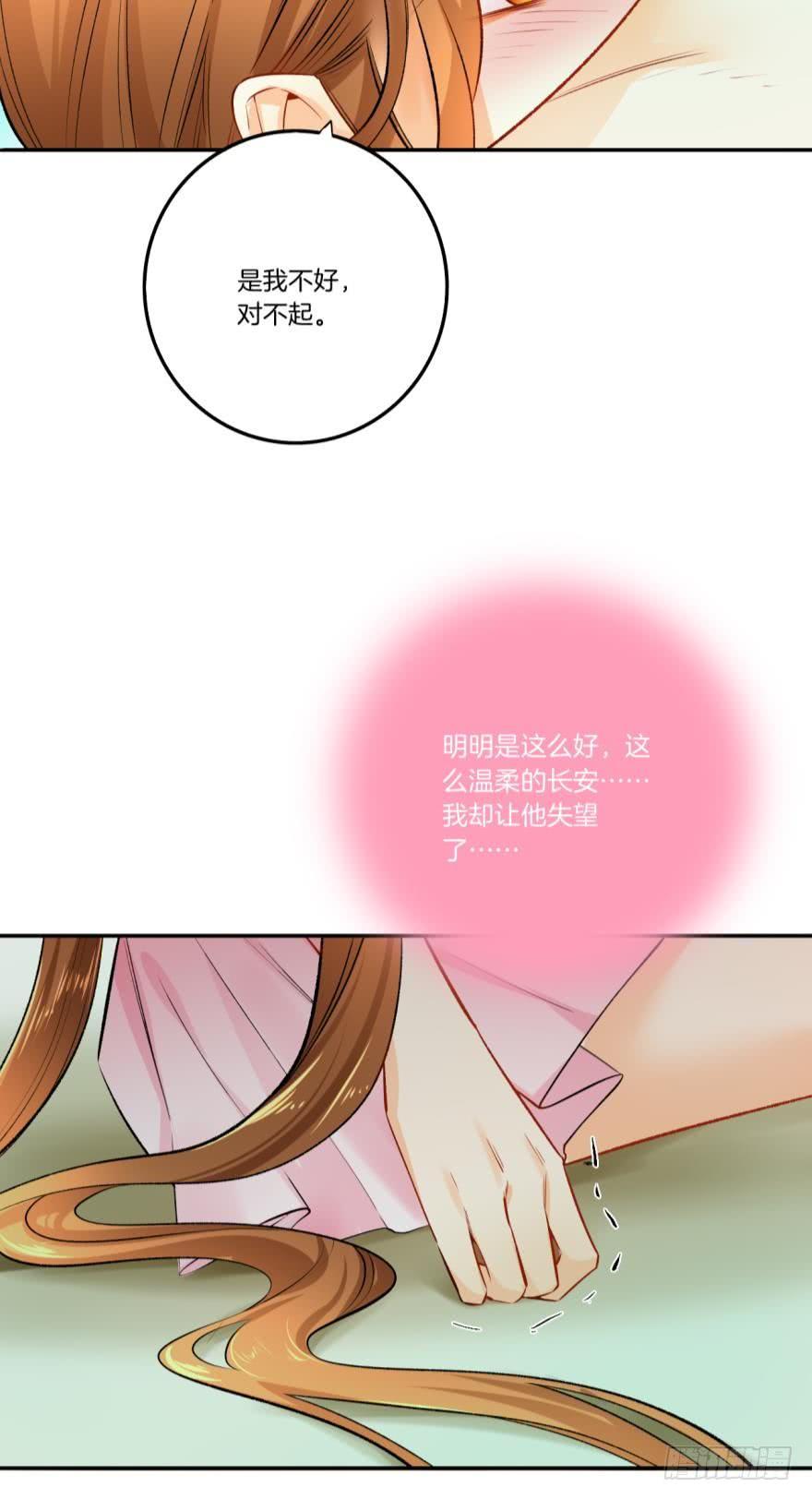 《情兽不要啊！》73话：更像真正的兽母 第12页
