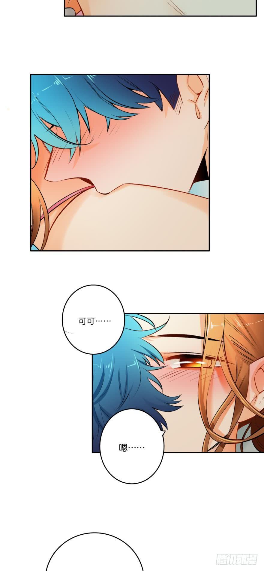 《情兽不要啊！》73话：更像真正的兽母 第2页