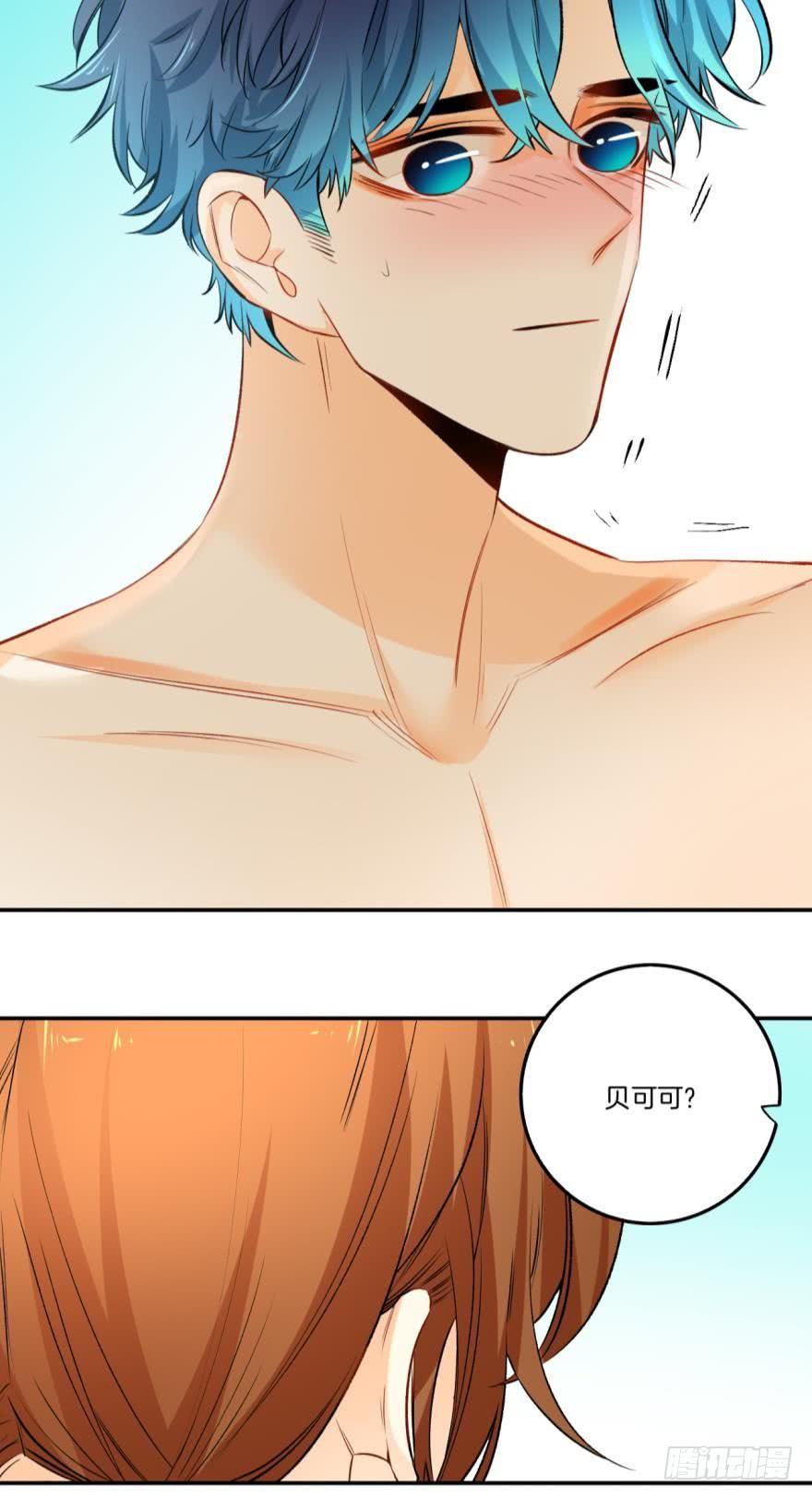 《情兽不要啊！》73话：更像真正的兽母 第16页