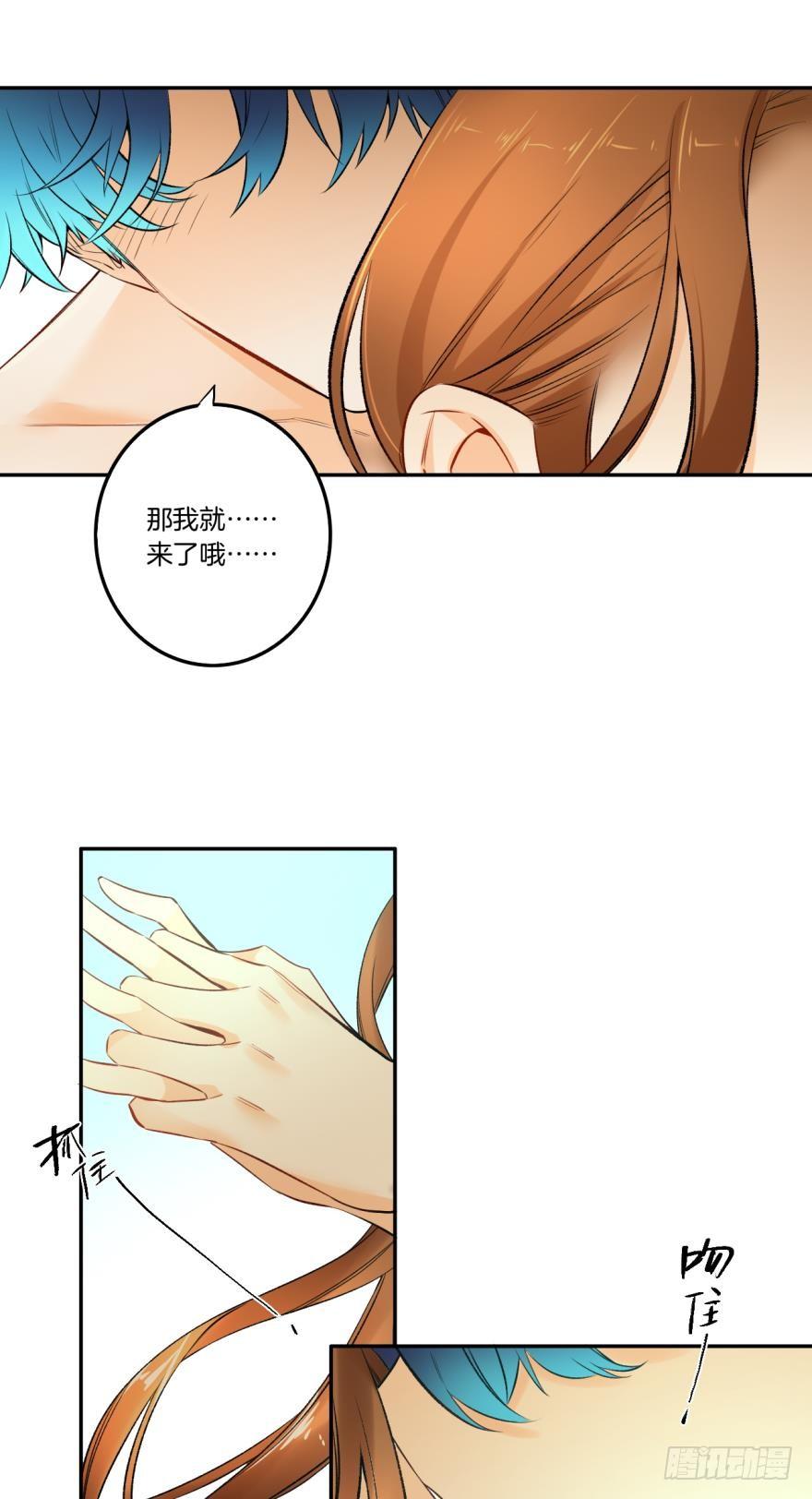 《情兽不要啊！》73话：更像真正的兽母 第22页