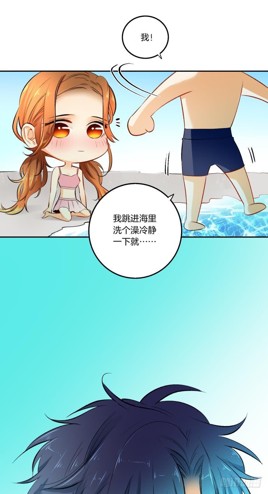 《情兽不要啊！》73话：更像真正的兽母 第15页