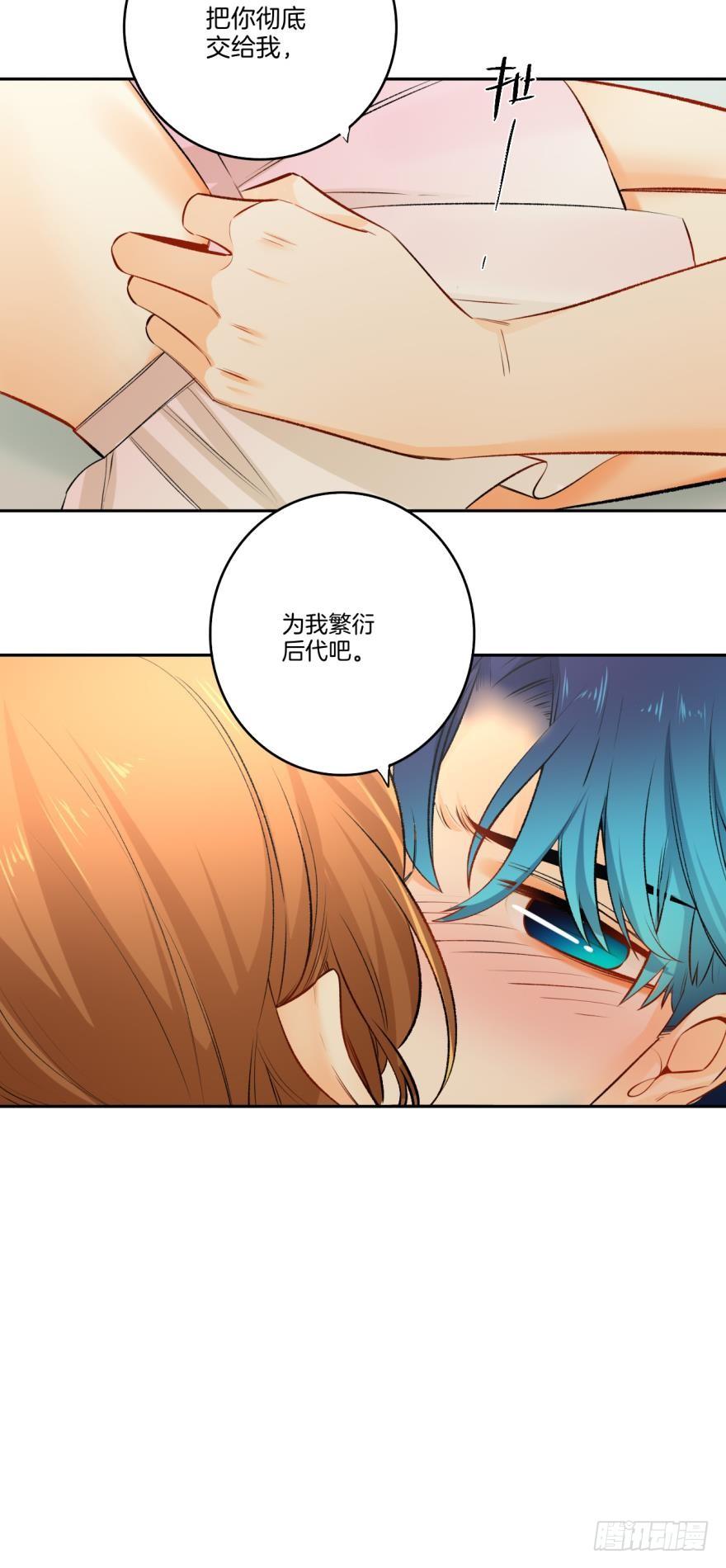 《情兽不要啊！》73话：更像真正的兽母 第3页