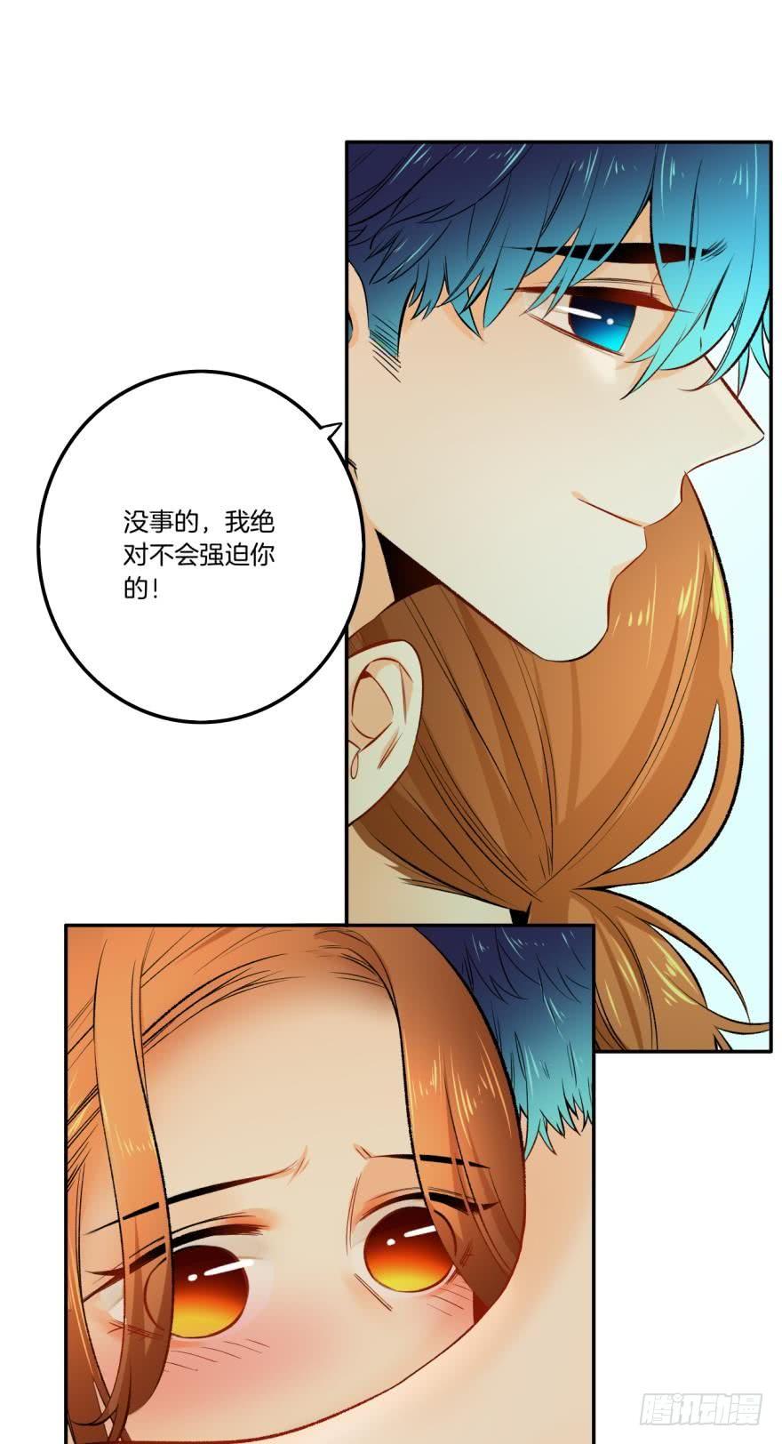 《情兽不要啊！》73话：更像真正的兽母 第13页