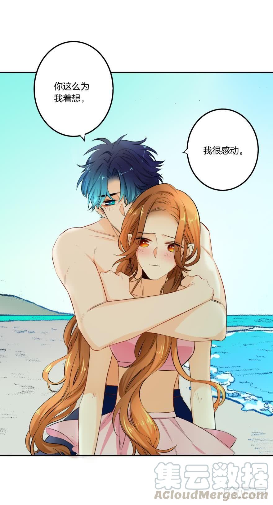 《情兽不要啊！》73话：更像真正的兽母 第21页