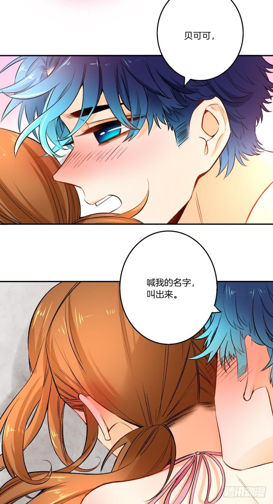 《情兽不要啊！》73话：更像真正的兽母 第26页