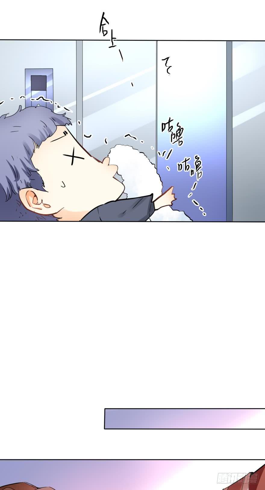 《情兽不要啊！》七话：跟我走吧 第17页