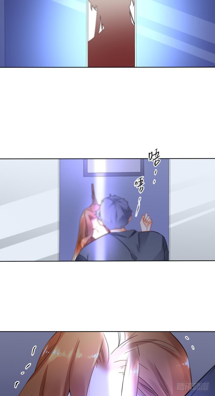 《情兽不要啊！》七话：跟我走吧 第6页