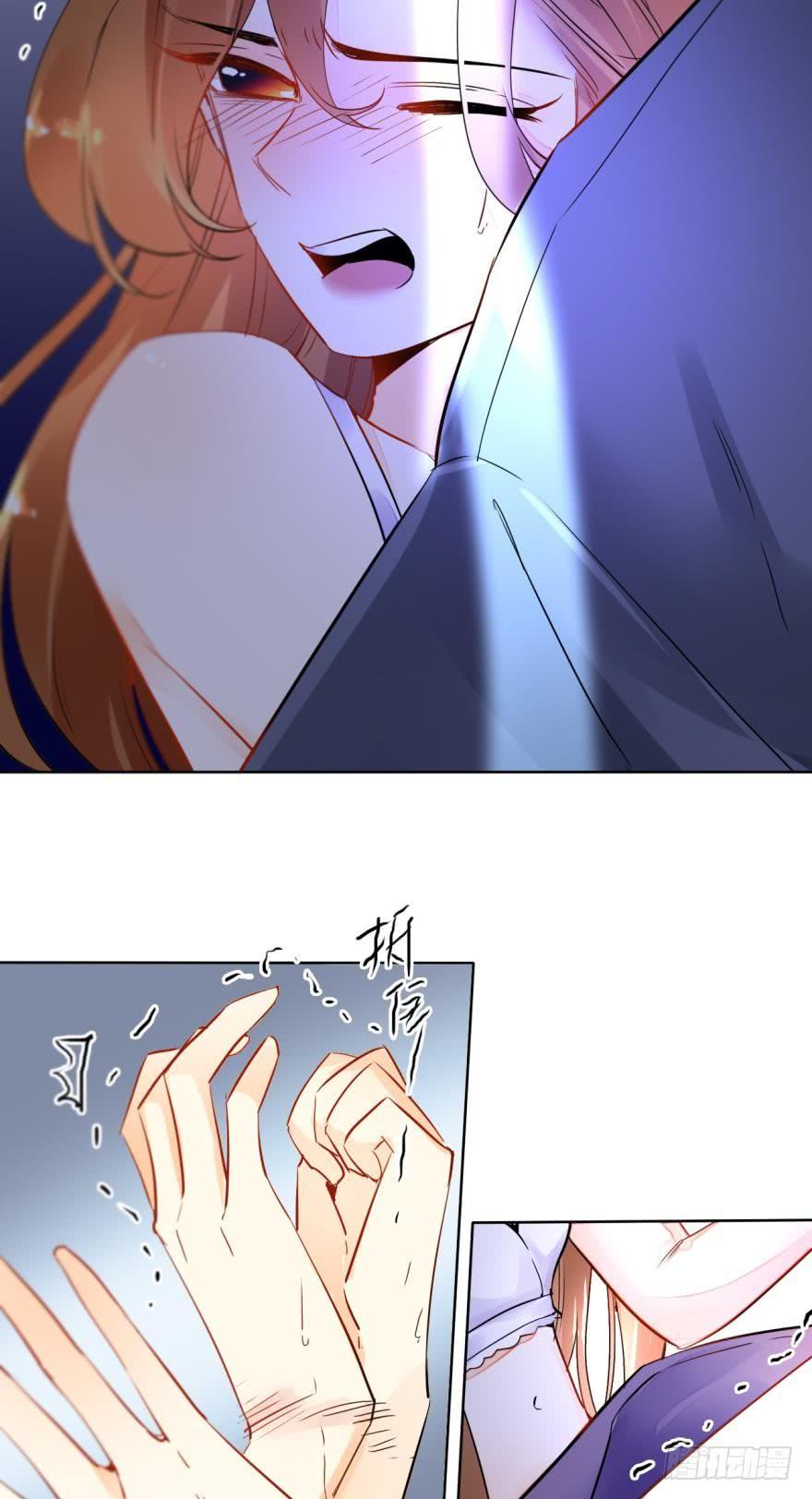 《情兽不要啊！》七话：跟我走吧 第7页