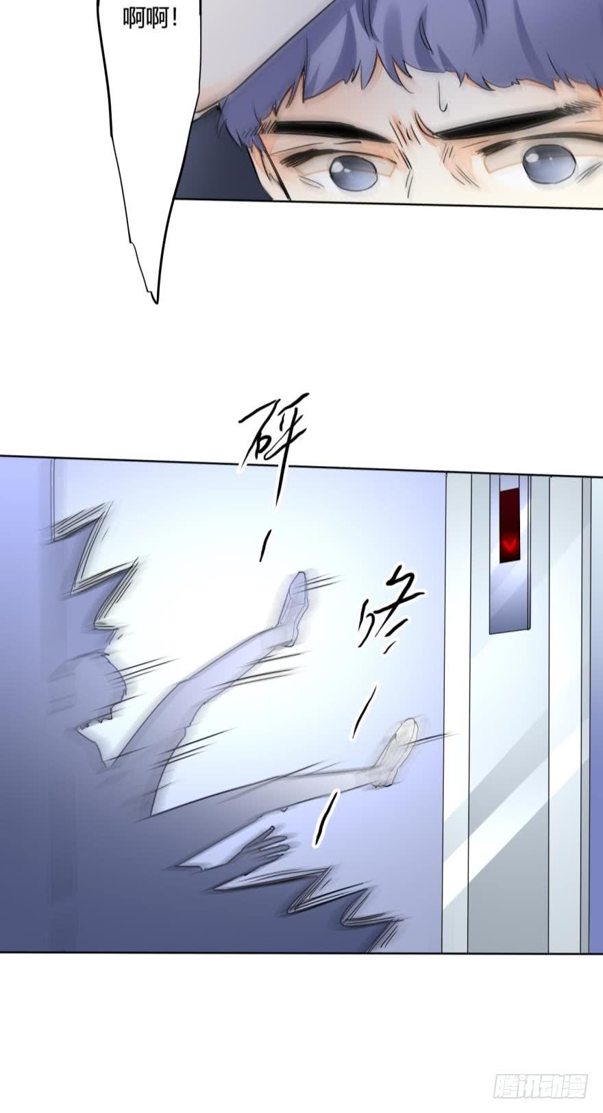 《情兽不要啊！》七话：跟我走吧 第16页