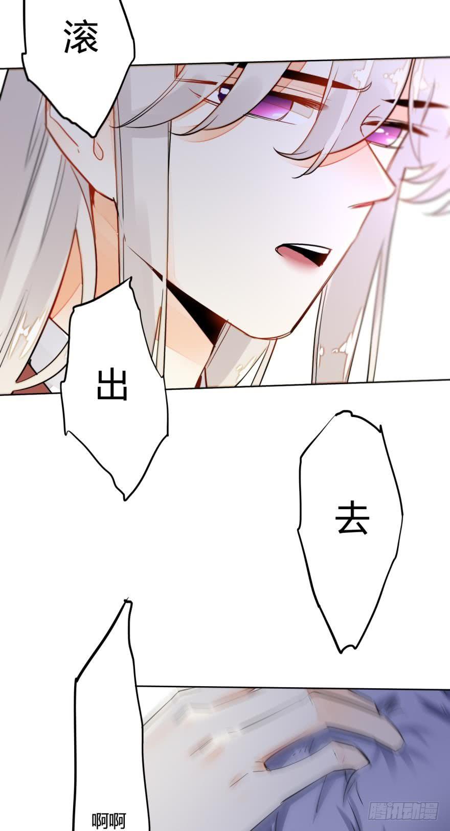 《情兽不要啊！》七话：跟我走吧 第15页