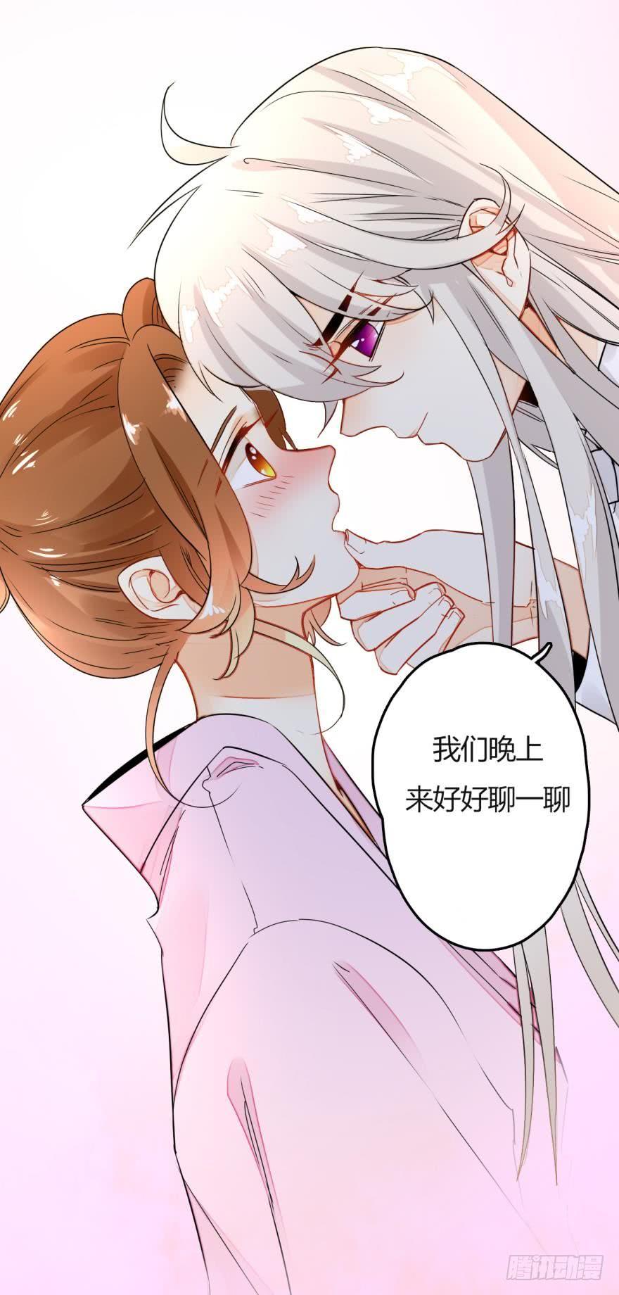 《情兽不要啊！》七话：跟我走吧 第22页