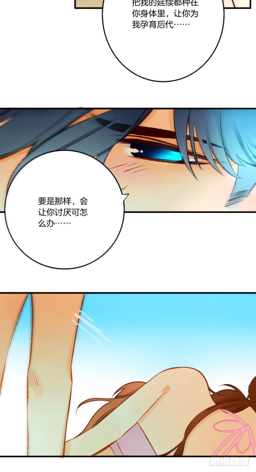 《情兽不要啊！》74话：长安不会伤害我 第13页