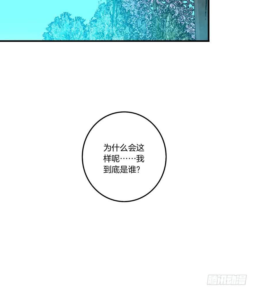 《情兽不要啊！》74话：长安不会伤害我 第27页