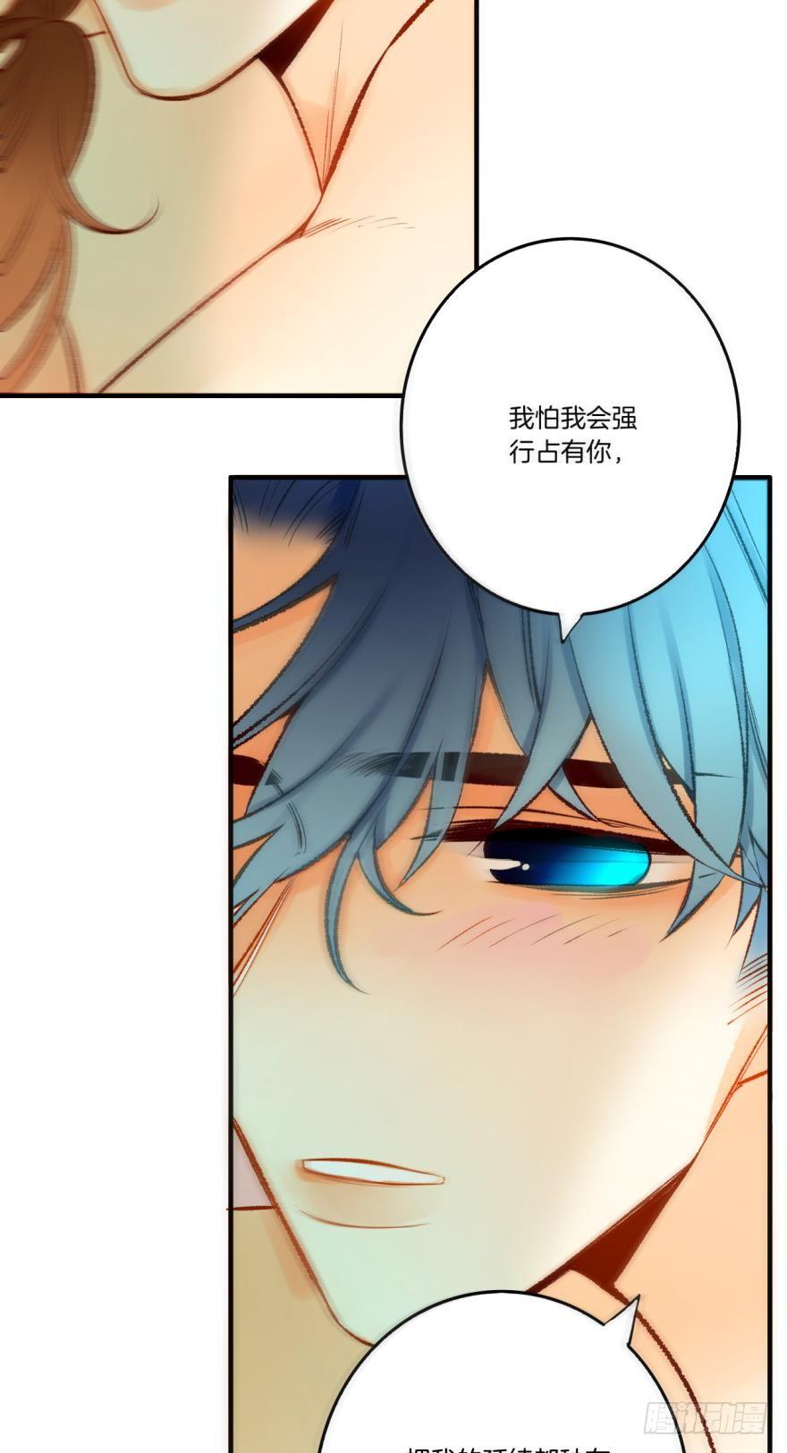 《情兽不要啊！》74话：长安不会伤害我 第12页