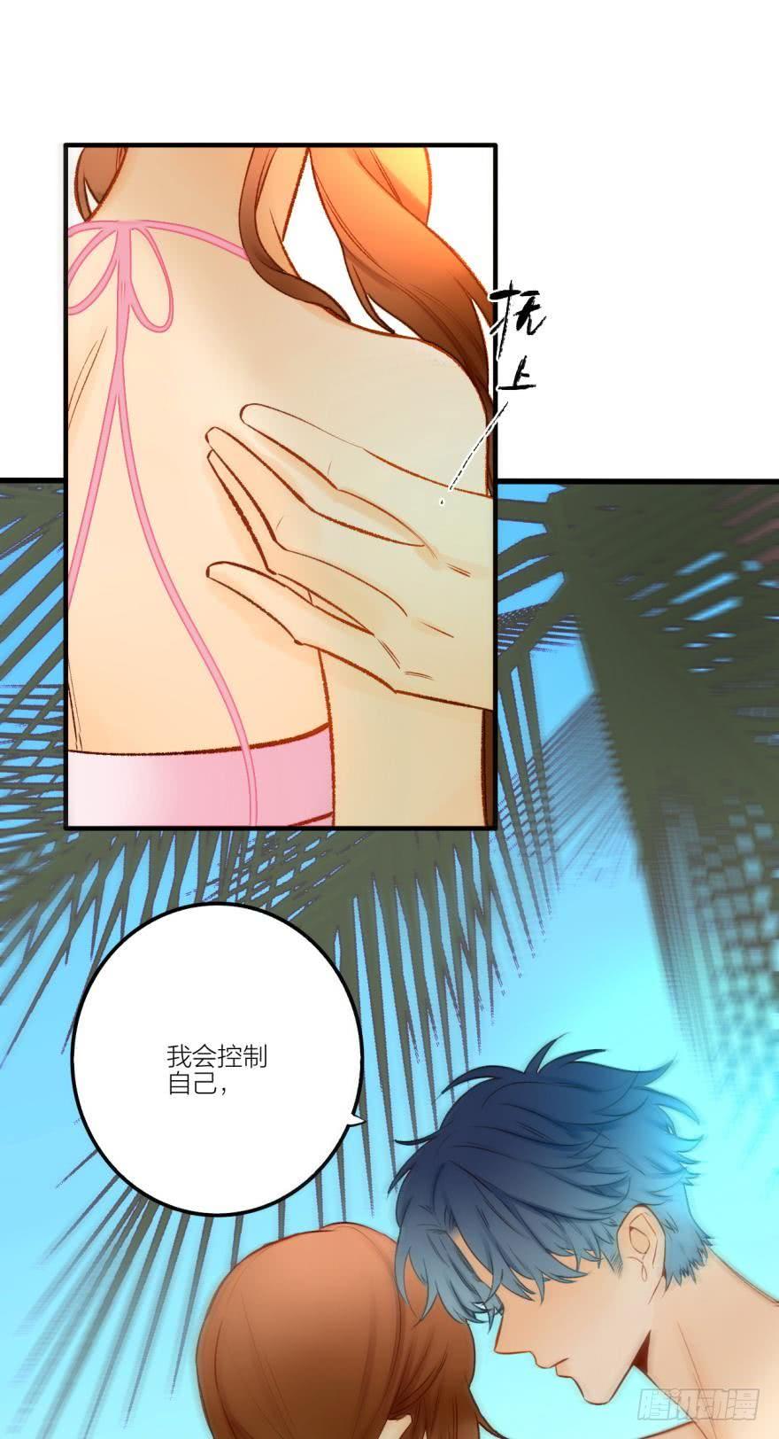 《情兽不要啊！》74话：长安不会伤害我 第18页