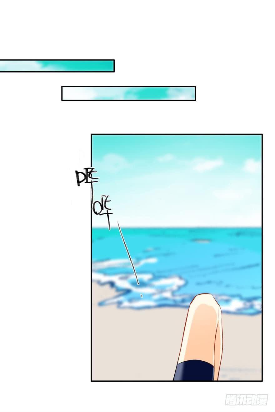 《情兽不要啊！》74话：长安不会伤害我 第2页