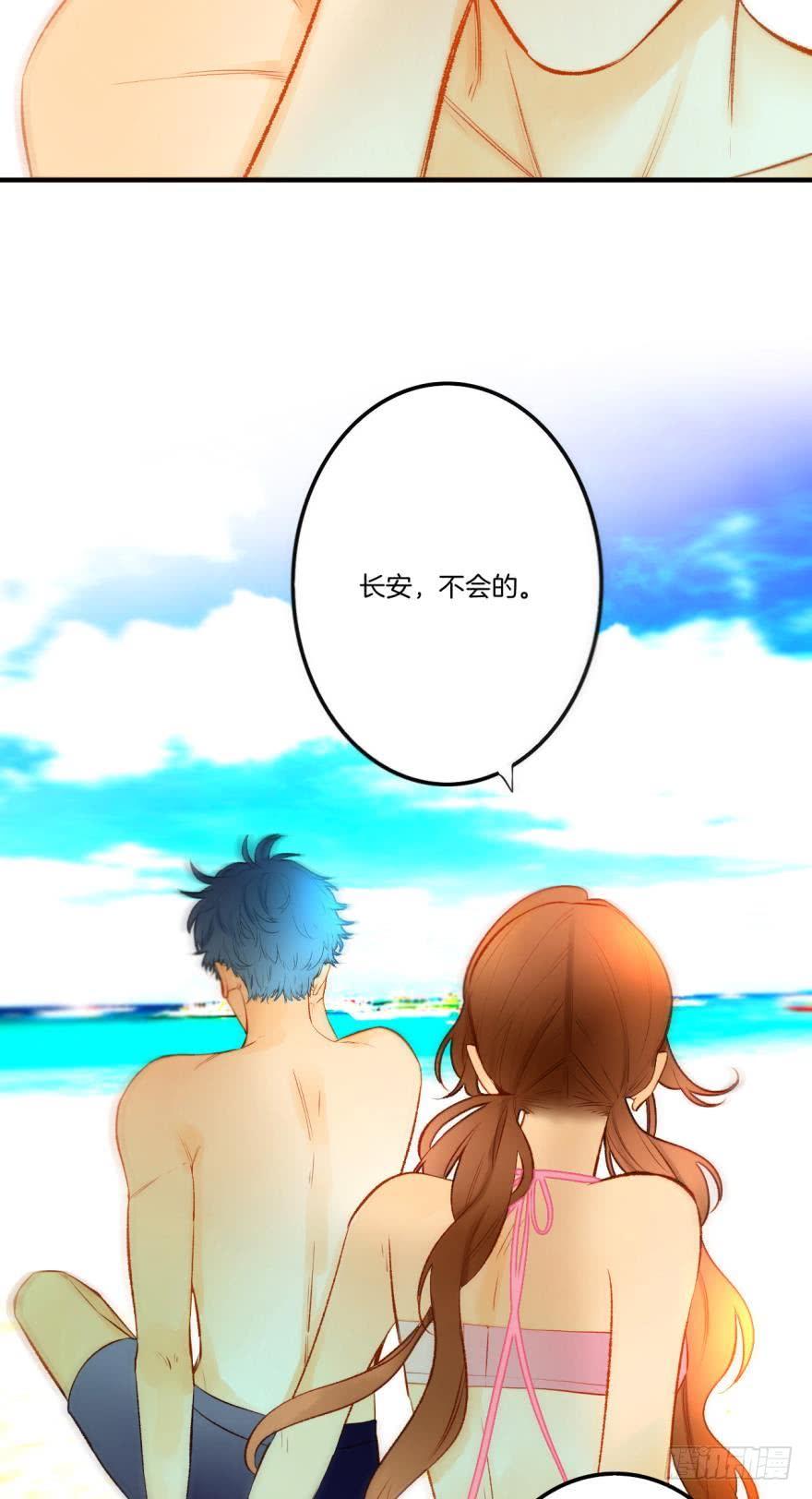 《情兽不要啊！》74话：长安不会伤害我 第15页
