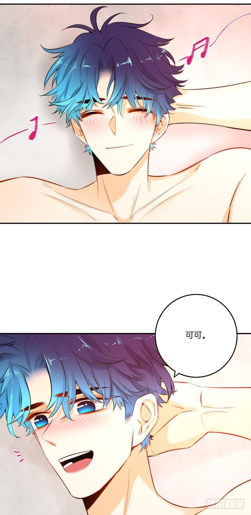 《情兽不要啊！》74话：长安不会伤害我 第3页