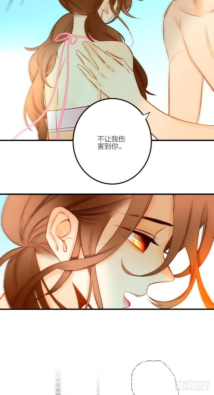 《情兽不要啊！》74话：长安不会伤害我 第19页
