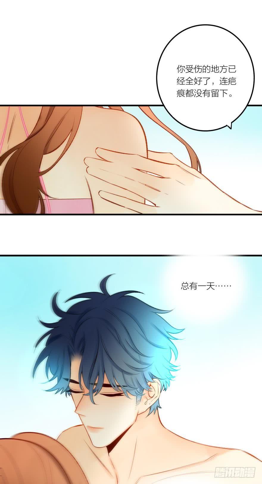 《情兽不要啊！》74话：长安不会伤害我 第22页