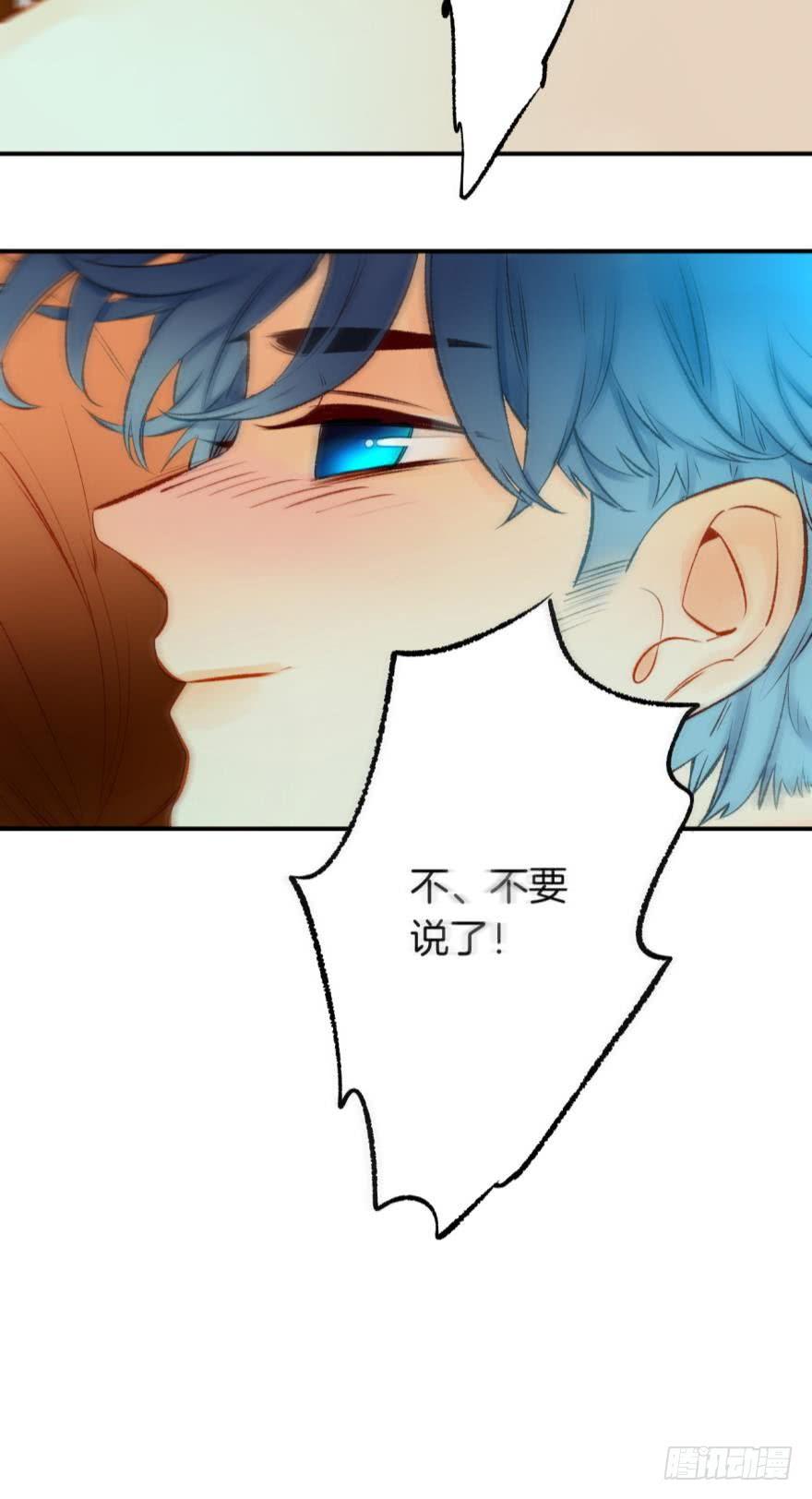《情兽不要啊！》74话：长安不会伤害我 第9页