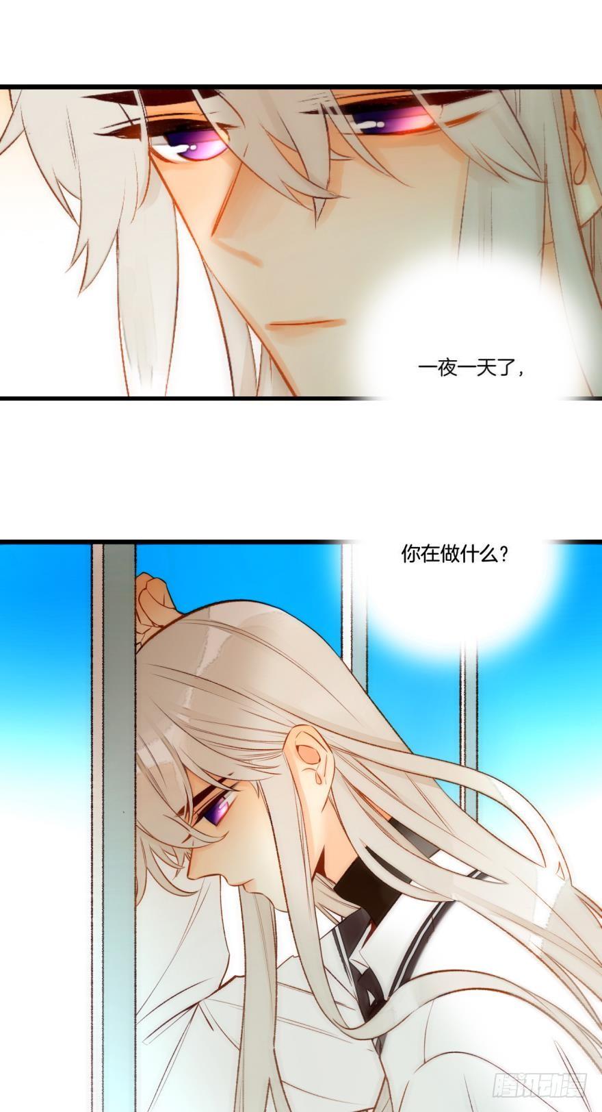 《情兽不要啊！》75话：我流泪了？ 第9页