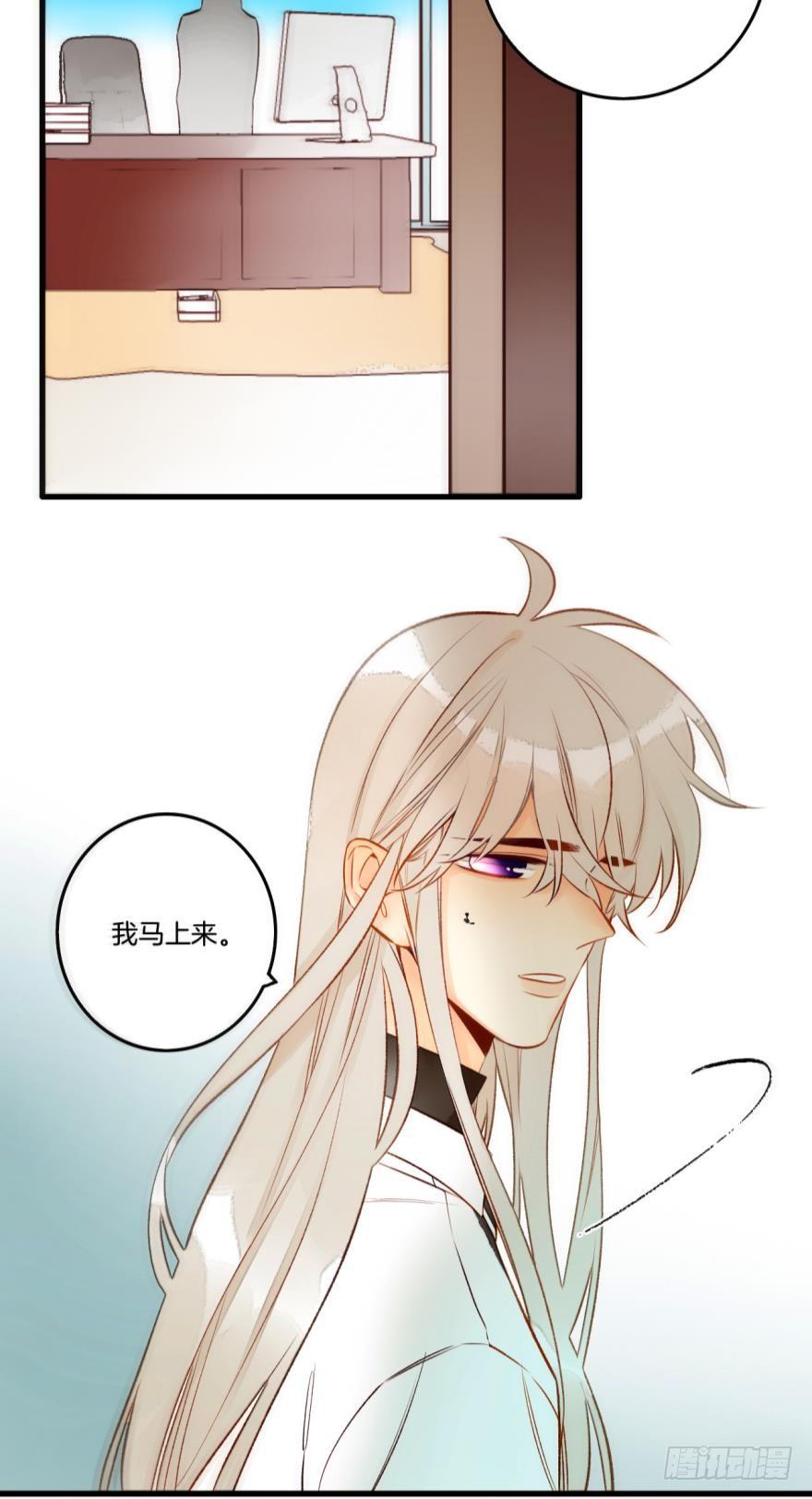《情兽不要啊！》75话：我流泪了？ 第12页