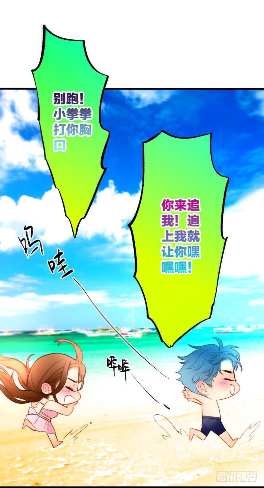 《情兽不要啊！》75话：我流泪了？ 第5页