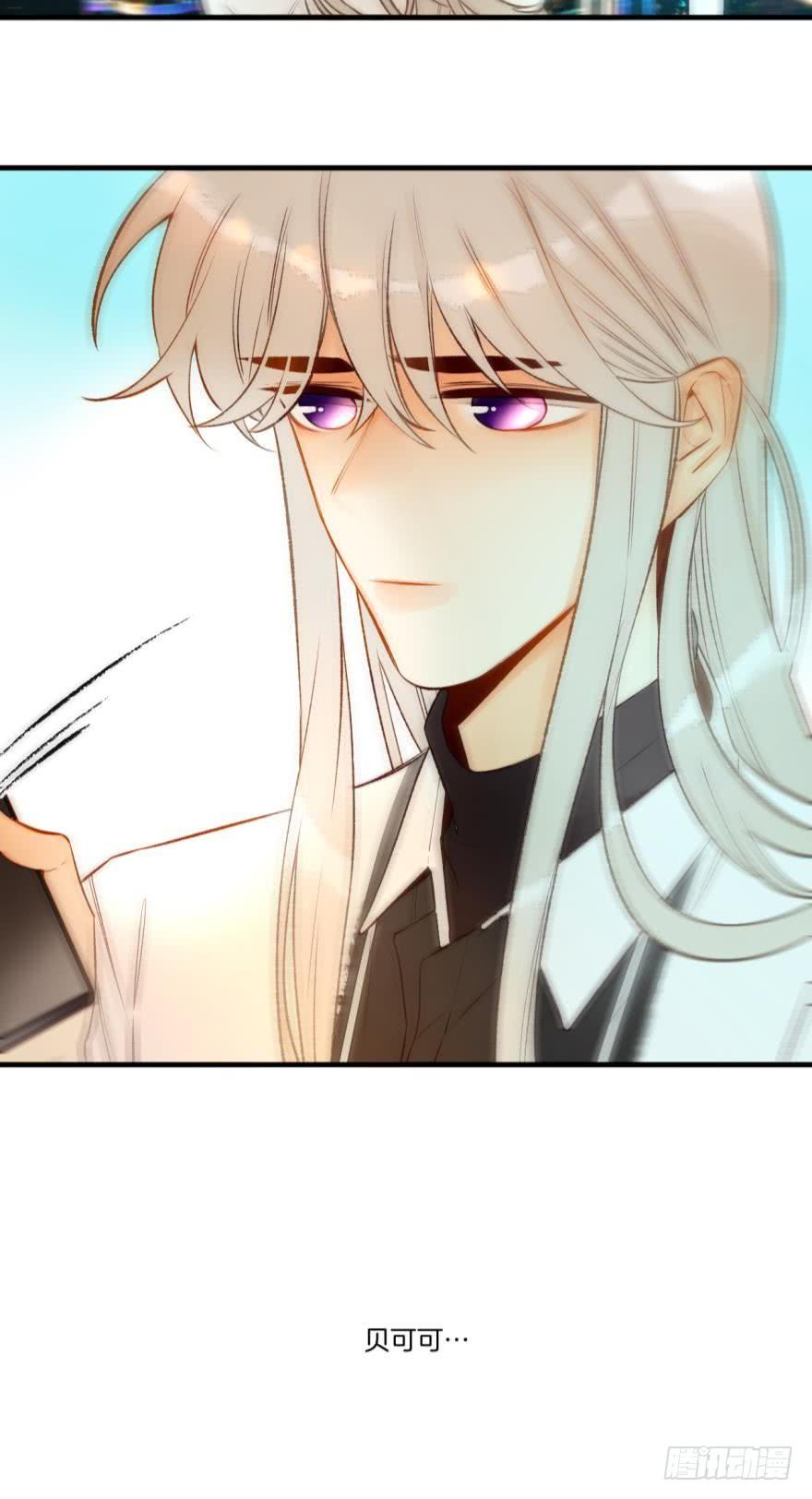 《情兽不要啊！》75话：我流泪了？ 第8页