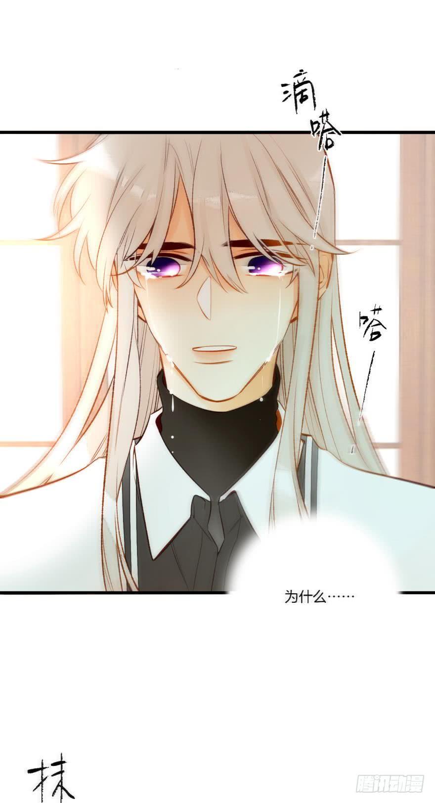 《情兽不要啊！》75话：我流泪了？ 第17页