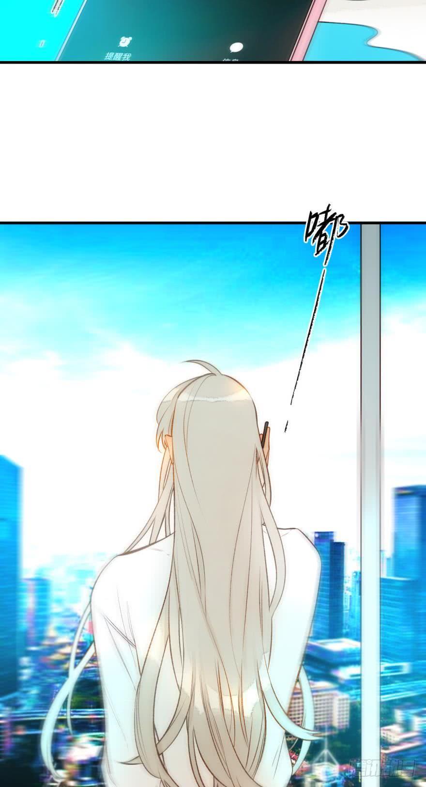 《情兽不要啊！》75话：我流泪了？ 第7页
