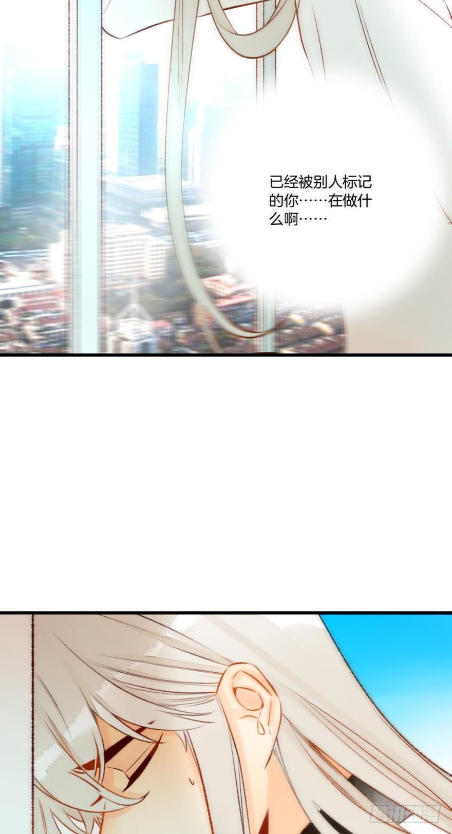 《情兽不要啊！》75话：我流泪了？ 第10页
