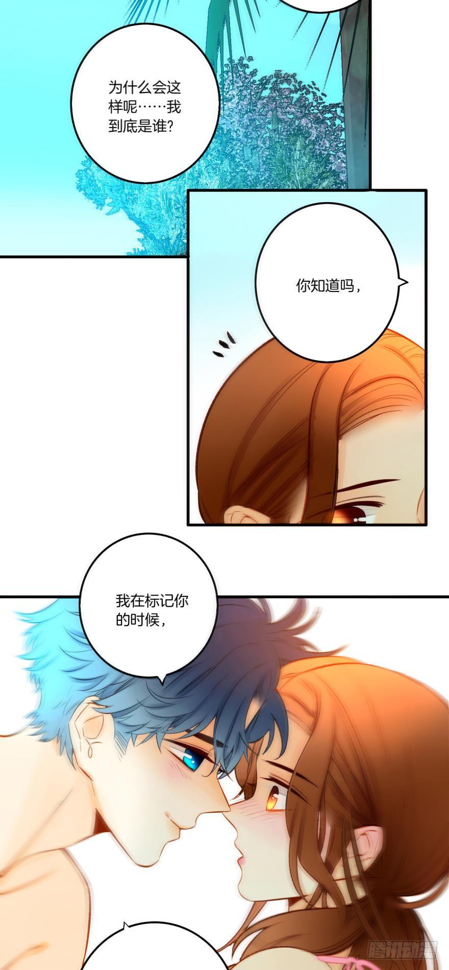 《情兽不要啊！》75话：我流泪了？ 第2页