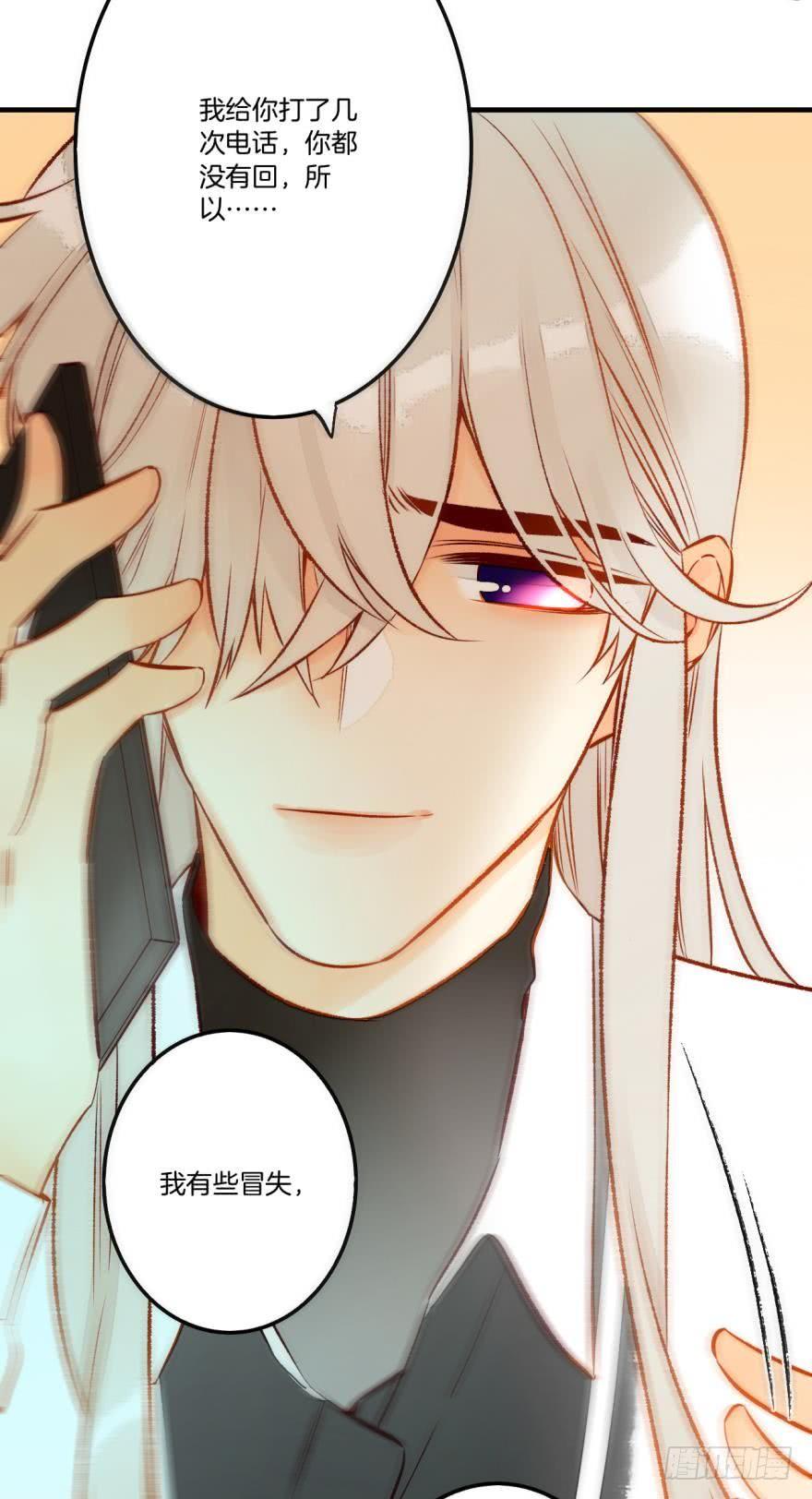 《情兽不要啊！》76话：快点回来吧 第22页