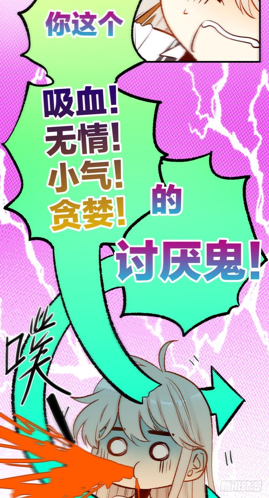 《情兽不要啊！》76话：快点回来吧 第35页