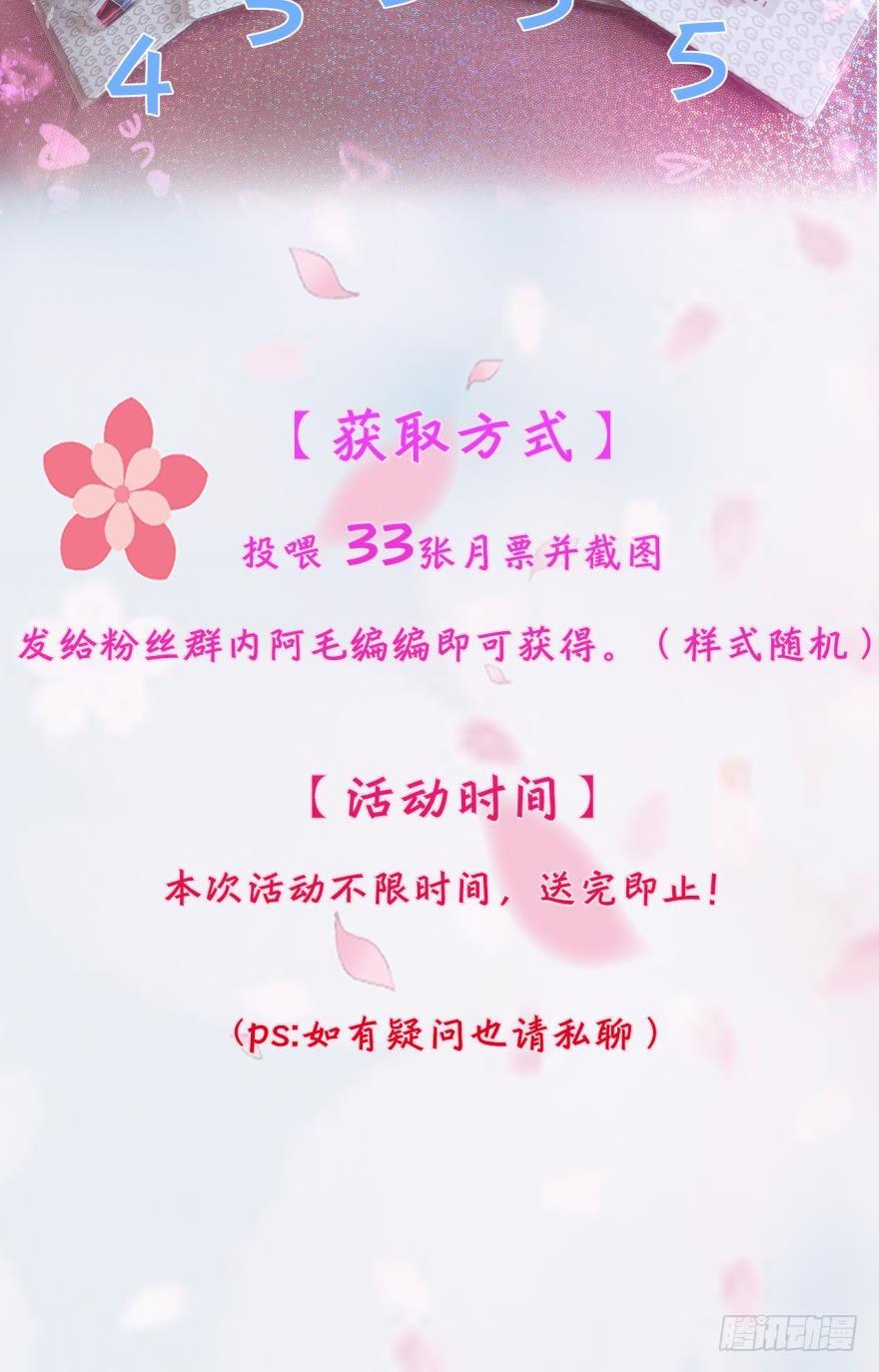 《情兽不要啊！》76话：快点回来吧 第40页