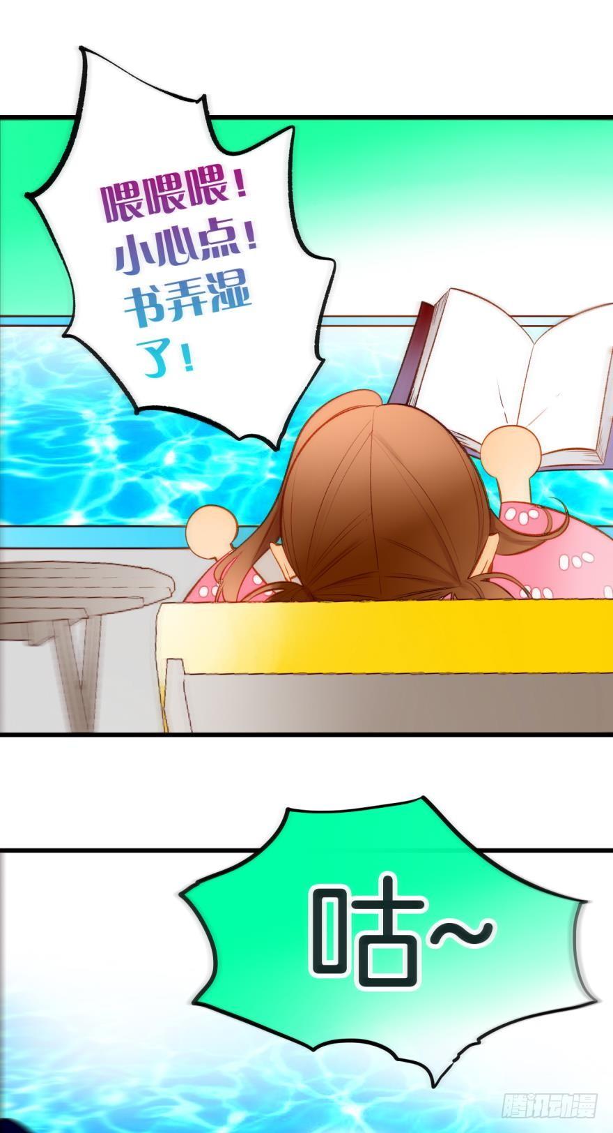 《情兽不要啊！》76话：快点回来吧 第5页