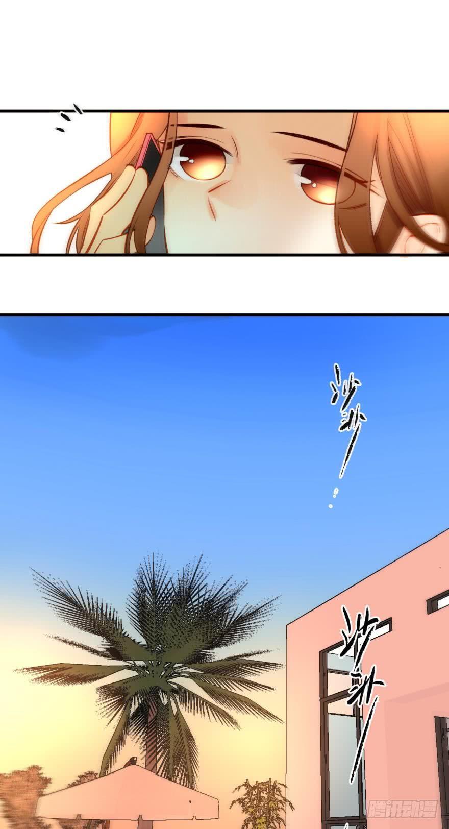 《情兽不要啊！》76话：快点回来吧 第29页